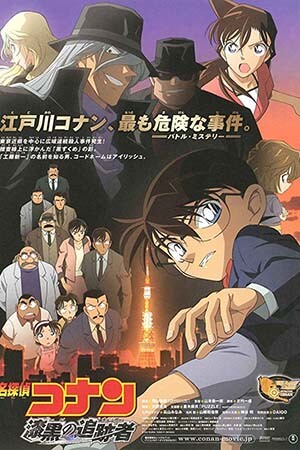 Thám Tử Lừng Danh Conan 13: Truy Lùng Tổ Chức Áo Đen (Lồng Tiếng) - Detective Conan Movie 13: The Raven Chaser
