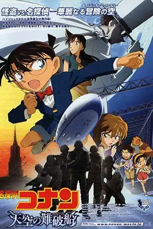 Thám Tử Lừng Danh Conan 14: Con Tàu Bị Đánh Cắp Trên Bầu Trời (Lồng Tiếng) - Detective Conan Movie 14: The Lost Ship in the Sky