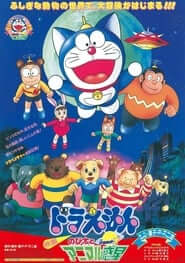Doraemon Movie 11: Nobita Và Hành Tinh Muông Thú - Doraemon: Nobita to Animal Planet
