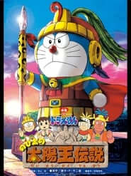 Doraemon Movie 21: Nobita Và Truyền Thuyết Vua Mặt Trời (Lồng Tiếng) - Doraemon: Nobita and the Legend of the Sun King