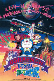 Doraemon Movie 17: Nobita Và Chuyến Tàu Tốc Hành Ngân Hà - Doraemon the Movie 17: Nobita and the Galaxy Super-express