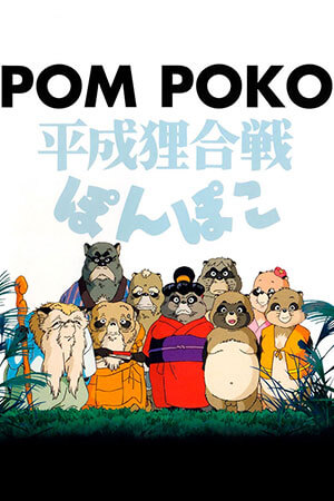 Cuộc Chiến Gấu Trúc (Lồng Tiếng) - Pom Poko