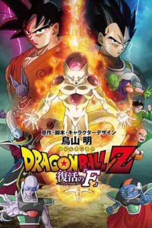 Bảy Viên Ngọc Rồng: Frieza Hồi Sinh - Dragon Ball Z Movie 15: Resurrection 'F' - ドラゴンボールZ 復活の「F」