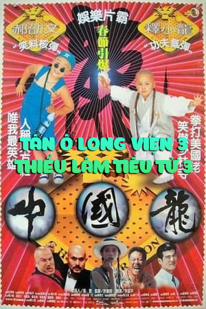 Tân Ô Long Viện 3 - Thiếu Lâm Tiểu Tử 3 (Lồng Tiếng) - Shaolin Popey 3