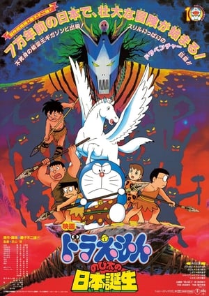 Doraemon Movie 10: Nobita Và Nước Nhật Thời Nguyên Thủy (Thuyết Minh) - Doraemon the Movie: Nobita and the Birth of Japan