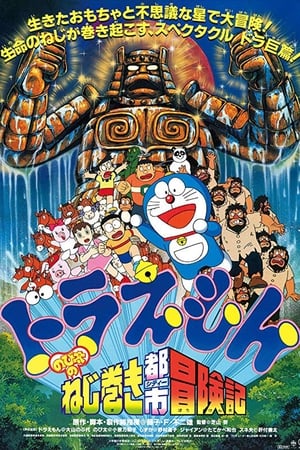 Doraemon Movie 18: Nobita và Cuộc Phiêu Lưu Ở Thành Phố Dây Cót - Doraemon: Nobita and the Spiral City