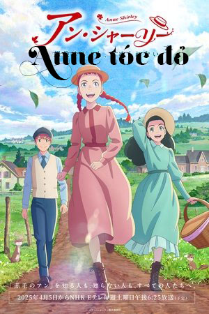 Anne Tóc Đỏ 2025 - Anne Shirley - アン・シャーリー