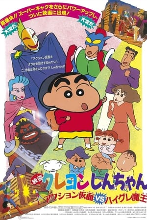 Shin - Cậu Bé Bút Chì: Siêu nhân hành động vs. Ma vương áo tắm - Crayon Shin-chan: Action Kamen vs. Haigure Maou
