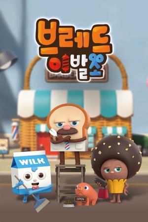 Nhà Tạo Mẫu Tóc Siêu Đẳng (Lồng Tiếng) - Bread Barbershop
