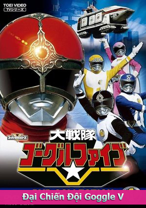 Đại Chiến Đội Goggle V - Denshi Sentai GoGo V
