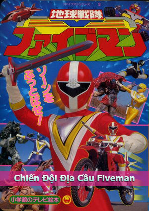 Chiến Đội Địa Cầu Fiveman - Chikyu Sentai Fiveman