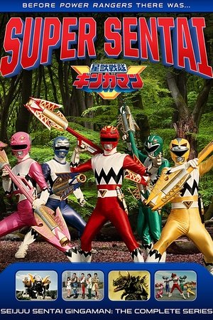 Chiến Đội Tinh Thú Gingaman - Seijuu Sentai Gingaman