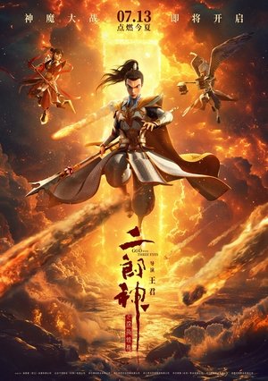 Nhị Lang Thần: Thâm Hải Giao Long (Thuyết Minh) - God with Three Eyes