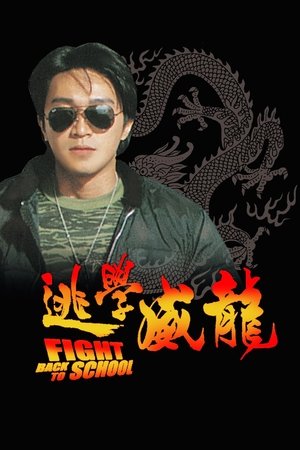 Trường Học Uy Long (Lồng Tiếng) - Fight Back to School