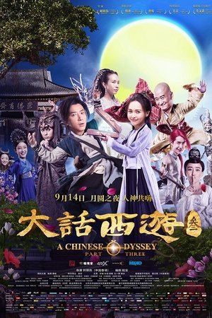 Đại Thoại Tây Du 3 - A Chinese Odyssey Part III: Pandora's Box