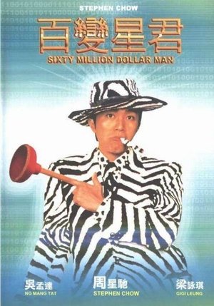 Bách Biến Tinh Quân (Lồng Tiếng) - Sixty Million Dollar Man