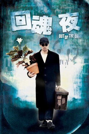 Chuyên Gia Bắt Ma (Lồng Tiếng) - Out of the Dark