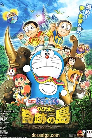 Doraemon Movie 32: Nobita Và Hòn Đảo Kỳ Tích