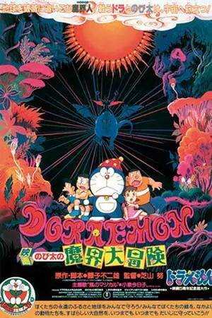 Doremon: Nobita Lạc Vào Xứ Quỷ (Thuyết Minh) - Doraemon Movie 5: Nobita's Great Adventure into the Underworld