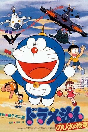 Doraemon Movie 1: Chú Khủng Long Lạc Loài (Thuyết Minh) - Doraemon: Nobita's Dinosaur