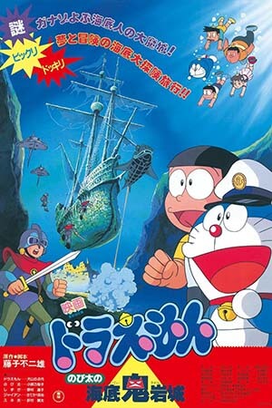 Doraemon Movie 4: Nobita Và Lâu Đài Dưới Đáy Biển